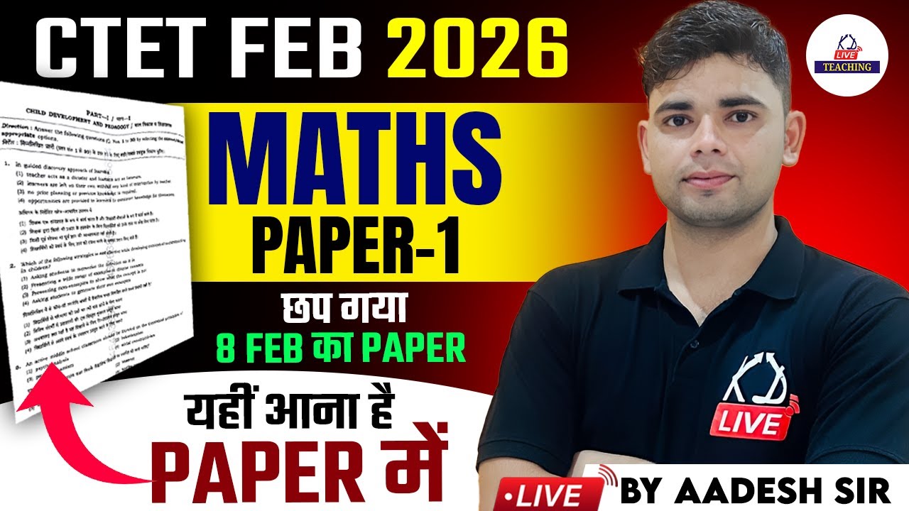 CTET FEB 2026 | MATHS PAPER 1  | छप गया 8 Feb का Paper यहीं आना है Paper में | By Aadesh Sir
