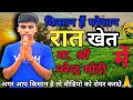 अगर आप किसान है तो वीडियो को शेयर करदो 🙏🙏#kisan #khetibadi #kheti #narendramodi 