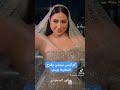 كواليس سيشن فرح المطربة بوسي 