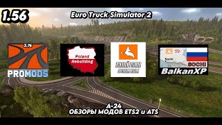 СБОРКА КАРТ / ВЕРСИЯ 1.56 / BXP СОЧИ / ПОЛЬША / ПРОМОДС / РУСМАП(АЛ) / ГИБРИД