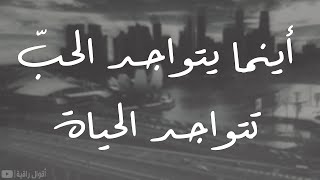 أقوال و حكم و اقتباسات - للعقول الراقية فقط ❤️ #3
