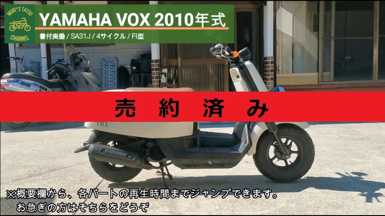 原付整備 】 VOXのシート張り替え 【 YAMAHA 】 - YouTube