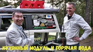 видео: Кухонный модуль и горячая вода в УАЗ Патриот. картинка: Кухонный модуль и горячая вода в УАЗ Патриот.