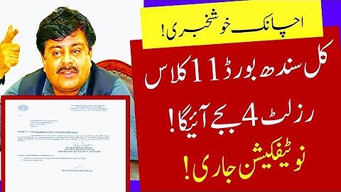 Congratulations 👏 tomorrow Sindh board 11th class result 2022 - Sindh board first year result 2022