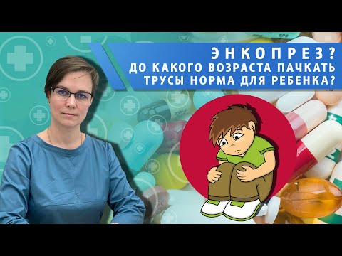К какому возрасту формируется рефлекс опорожнения кишечника?