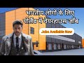 पोलैंड वेयरहाउस में कैसे काम करते हैं? Warehouse jobs in Poland. Poland work update 2025