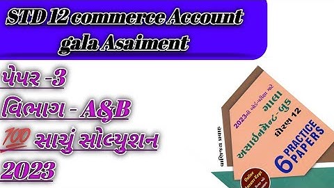 std 12 Gala Assignment Solution 2023|std 12 account Gala Assignment Solution |Paper 3|Section A&B