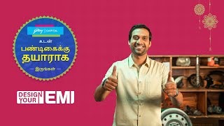 Design Your EMI (Pay only interest for up to 12 months) - Tamil Design Your EMI (Pay only interest for up to 12 months) - Tamil