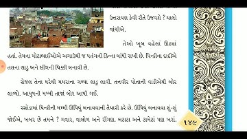 Std - 4 Paryavaran - Chap - 19 Sathe Jamiye - Part - 1