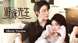【FULL MOVIE】CEO and Cinderella started falling in love with a kiss | Mr Swimmer | KUKAN Drama