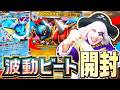 【#ポケポケ】波動ビートでメガルカリオexがどーーーーしても欲しい！！【ポケモンカード】