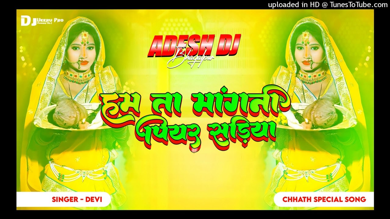 Ham Ta Mangni Piyar Sadiya Bhakti Edm Mix Dj Adesh