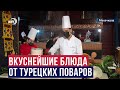 Новый турецкий ресторан «Adana Kebab» открылся в Махачкале