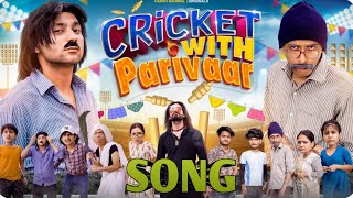 Cricket With Parivaar | Harsh Beniwal new song: Runs Ki Gaadi | full HD |