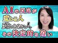 これまでのセミナーの概念が変わる。なぜ“セリアの場”ではAIが別物のように動き出すのか？
