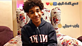 اسألني و اجوباك الجزء 3️⃣❤