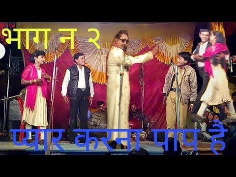 cheecha bhatnosa nautnki dehati dans cheecha bhatnosa nautnki dehati dans #1
