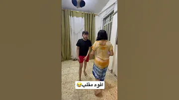 ايناس الخالدي وكعت بيه 