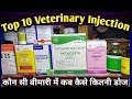 Top 10 veterinary injection usesdoseskonsi disease mein kab kase kareveterinary medicine