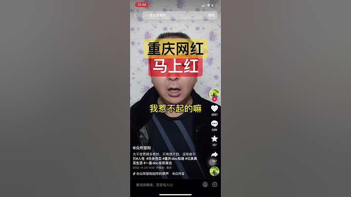 重庆官员，让你健康码马上红 - 天天要闻
