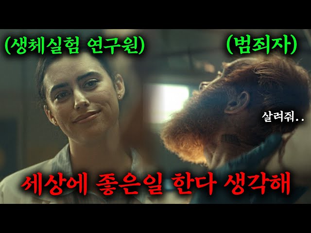 범죄자에게 생체 실험을 시작한 마을ㄷㄷ까다로운 평론가들조차 극찬하며 차트 올킬했던 핵꿀잼 신작 드라마 몰아보기!!
