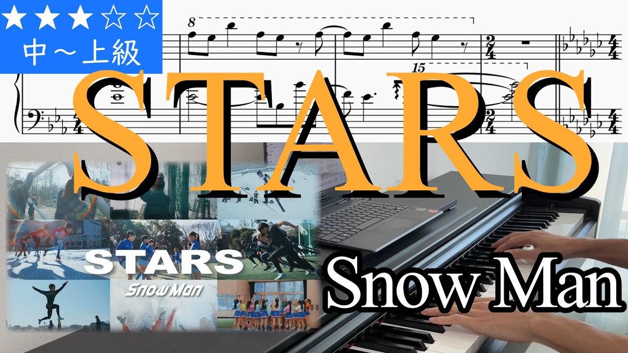 (中級～上級楽譜) STARS / Snow Man TBS系スポーツ2026 テーマ曲 Piano Cover