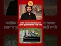 #कार्तिक आर्यनचा मोठा दिलदारपणा! | Kartik Aaryan | Assam Floods | Chief Ministers Relief Fund