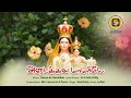 Adaikala mamariye adaikala matha paadal marian devotional song our lady of refugefrfelix philip