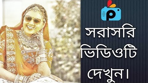 1Minute Photo Edit | Snapseed Photo Editing Tutorial Step by Step GO Tech #418