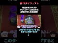 【PS2版DQ5】知られざる『万能すぎるオークキング』の真の価値！『ボス周辺エリアで仲間になる仲間モンスターのみ』を使用して地産地消ルールで全クリ挑戦！３章ショート/ドラクエ/DQ　#shorts