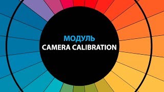 Camera Calibration