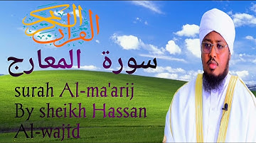 surah Al-ma'adij full by sheikh hassan al-wajidi شيخ حسن الواجد سورة المعارج كاملة 🤲🤲🤲👍🙏🙏