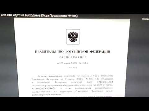 Внимание! Изменен перечень товаров первой необходимости. Для предпринимателей