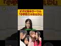 【川端晃菜】告白を小学生扱いされて怒るひーつん #乃木坂46#のぎおび