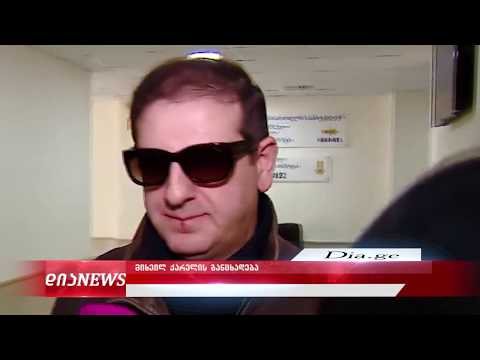 2020 წლის არჩევნებზე მიხეილ ქარელი მაჟორიტარად კენჭს არ იყრის 13.02.2020