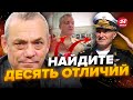 🤡ЯКОВЕНКО: Он &quot;ЖИВОЙ&quot;! Появилось видео с КОМАНДУЮЩИМ ФЛОТА РФ / Но ВСПЛЫЛ один НЮАНС