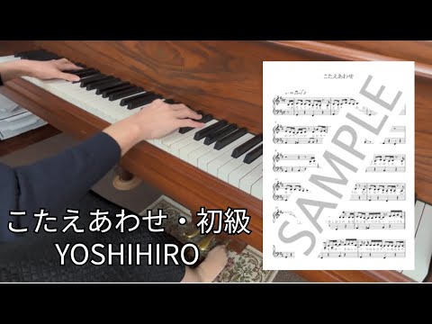 こたえあわせ - JUJU