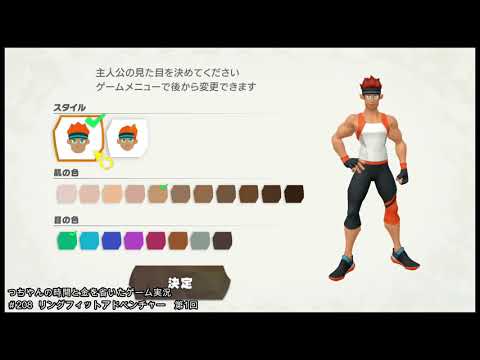 208 リングフィットアドベンチャー1 , YouTube