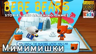 Мимимишки Bebebears: Stories and Learning games for kids Game Review 1080p Official MobGameWorld screenshot 5