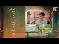 Tum mere kya ho  episode 11  teaser  30th april 2024   adnan raza mir  ameema saleem   hum tv