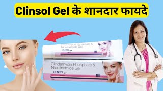 Clinsol gel Cream Review in hindi | Clinsol cream | screenshot 4