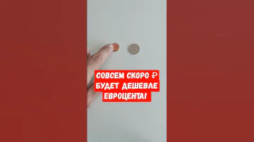 Сколько реально стоит рубль. Курс валюты к рублю 2023