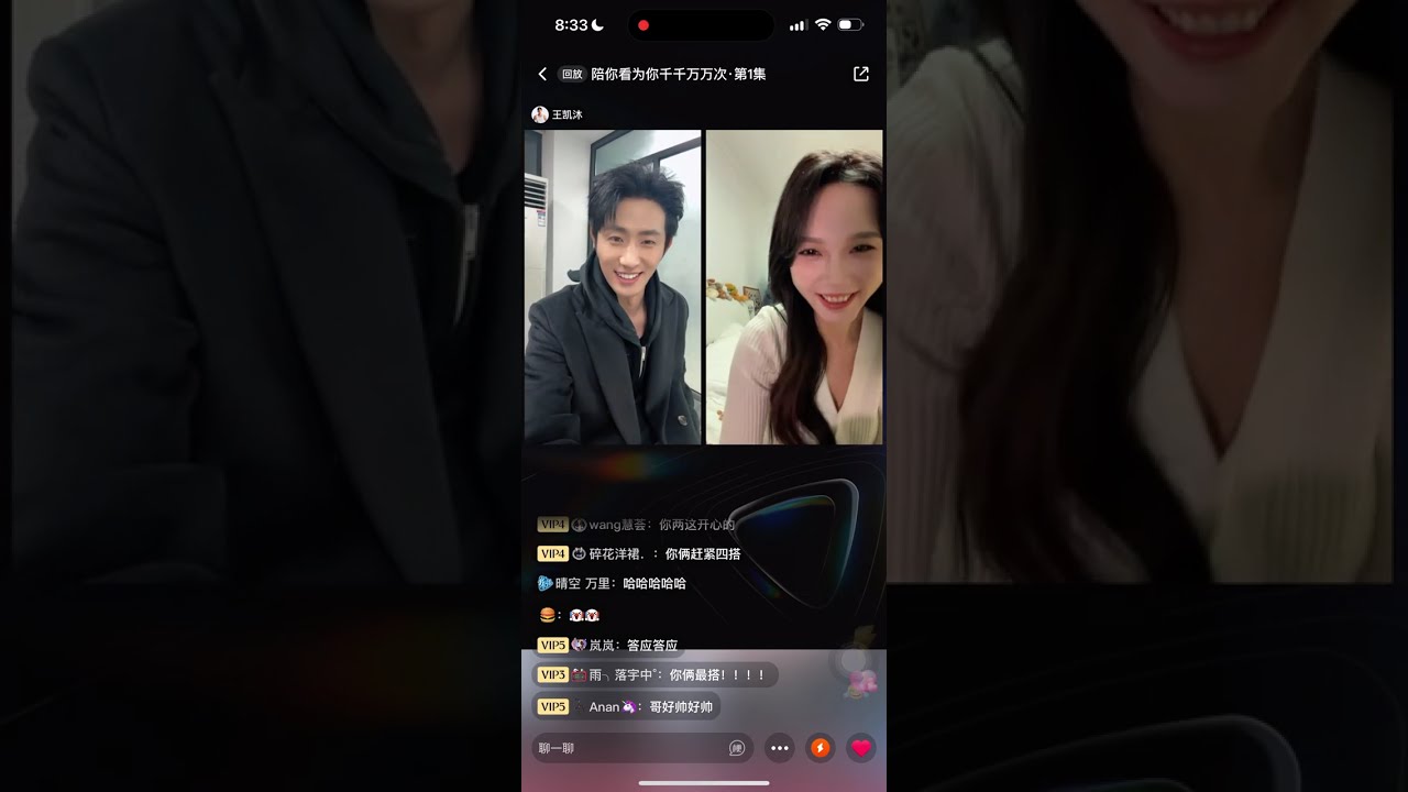 王凱沐21.2.2025直播🔗馬樂婕