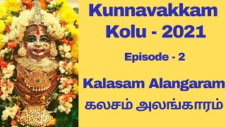 Kunnavakkam- Pavila kolu, E - 2, Kalasam Alangaram,கலசம் அலங்காரம், Navaratri, Golu