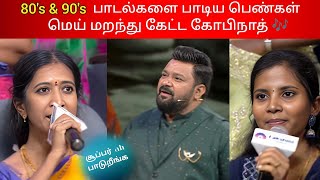 Neeya Naana Old Songs 80S 90S Episode Neeya Naana Latest Full Episode Troll
