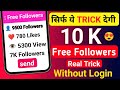 Instagram Follower kaise badhaye 2024 | Instagram Par Followers Kaise Badhaye | Free IG Followers