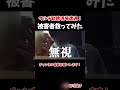 【投資詐欺】マルチの勧誘されてたので少年の洗脳解いてみた!#神回 #マルチ商法#新宿109 #詐欺師 #特殊詐欺 #kenzo