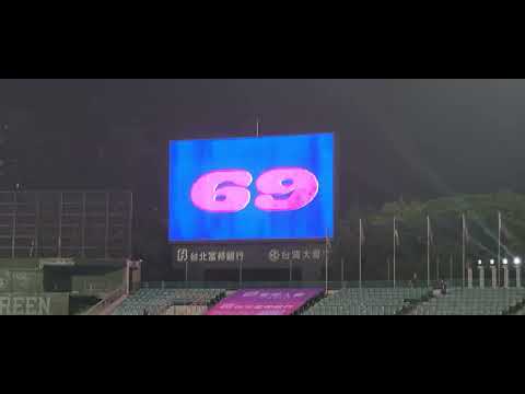 邦獅 王正棠全壘打後球迷醒了 20231019