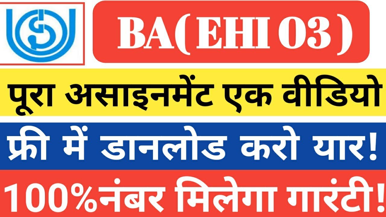 EHI-03 (Hindi) Solved Assignment 2019-2020-2021 JANUARY JULY SESSION|FREE SOLVED ASSIGNMENT|