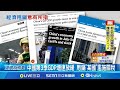 中國經濟增速放緩